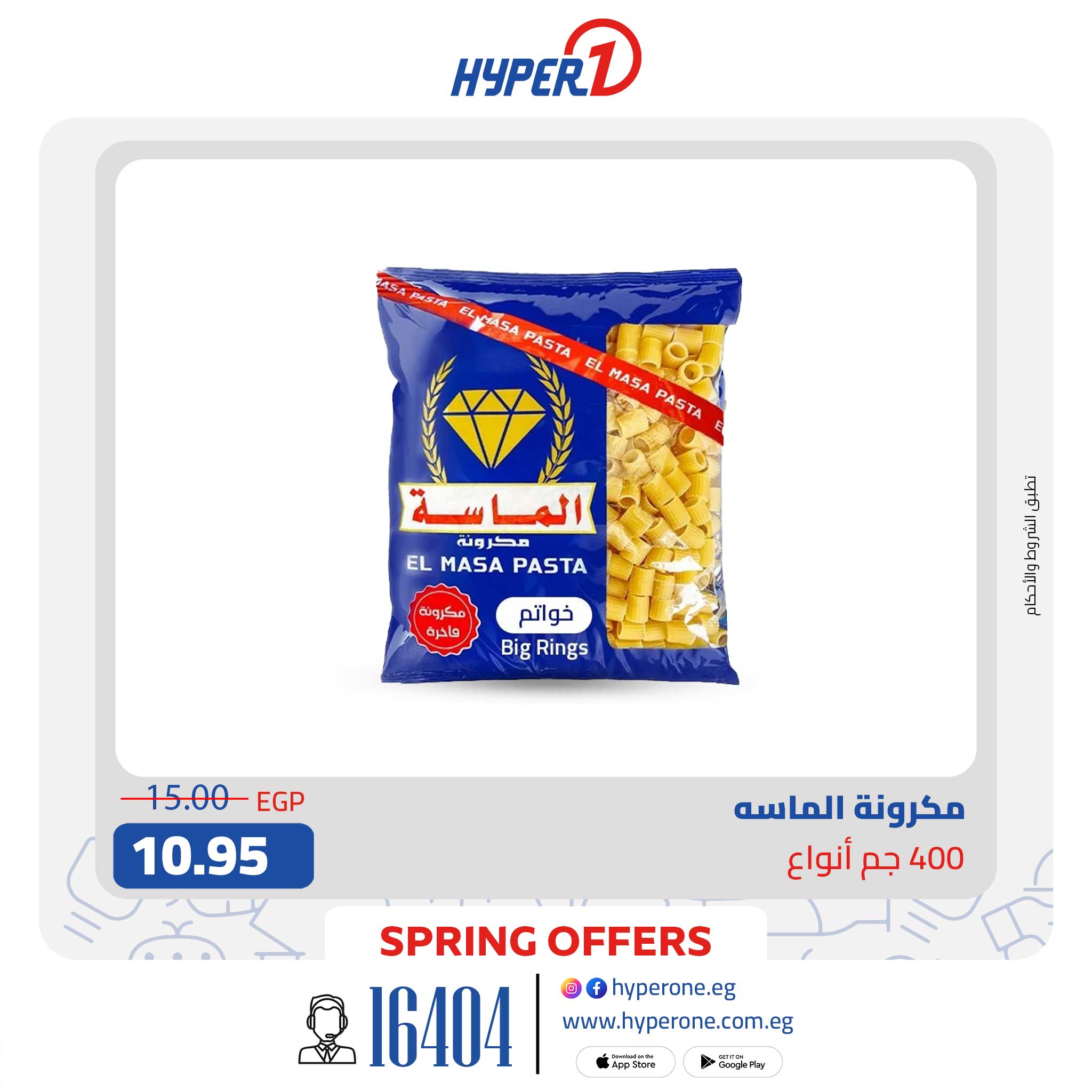 hyper-one offers from 29apr to 29apr 2025 عروض هايبر وان من 29 إبريل حتى 29 إبريل 2025 صفحة رقم 2